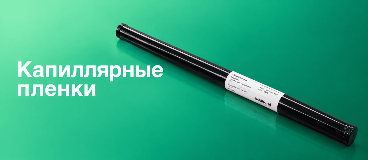 kapilyarnye-plenki-dlya-trafaretnoj-pechati